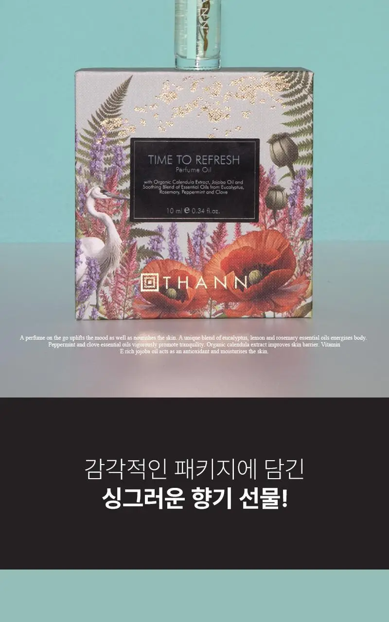 [롤온향수] 탄 타임투 리프레시 퍼퓸 오일 10ml 상세페이지 13